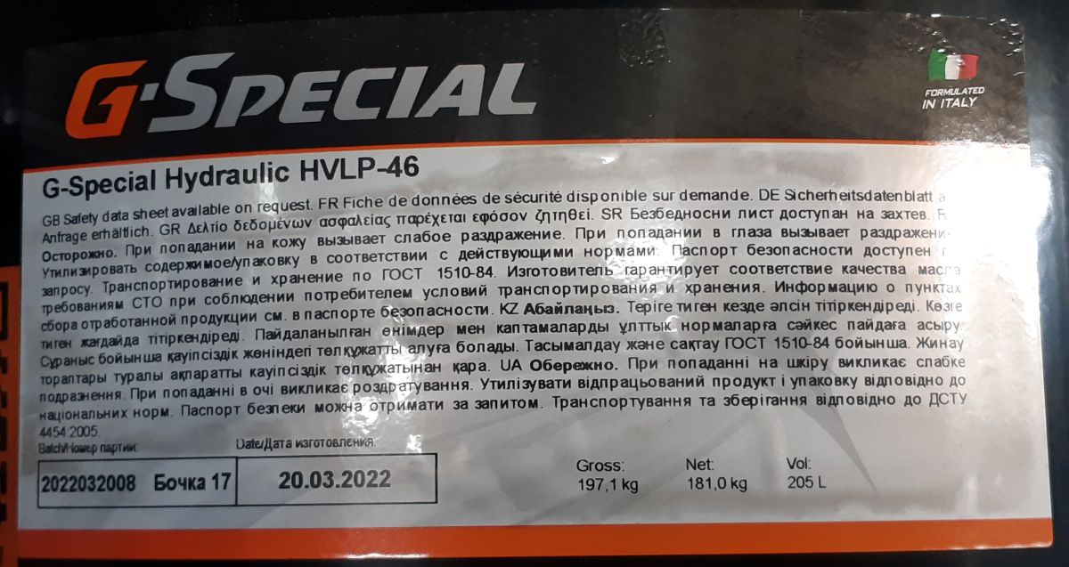 Масло индустриальное гидравлическое G-Special Hydraulic HVLP-46  205л (бочка)